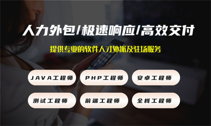南京企业提供专业的人工智能工程师IT人力外包服务解决招聘难成本高的问题