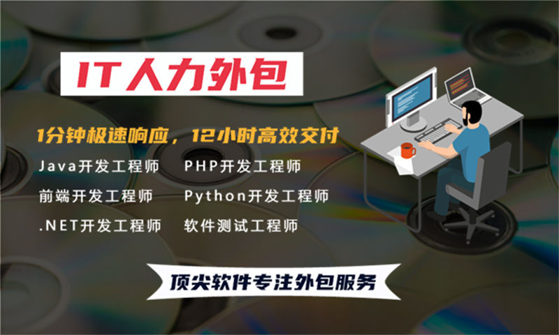 南京本地化解决方案：.NET程序员外包服务