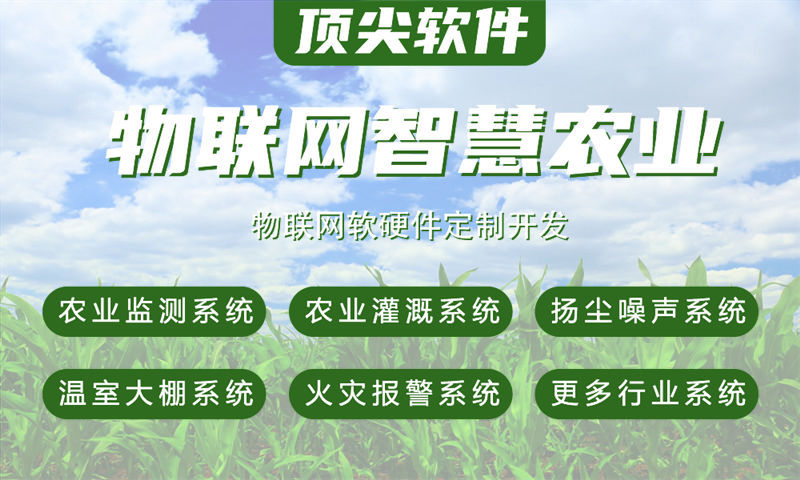 南京物联网水质检测与环境监测系统的解决方案