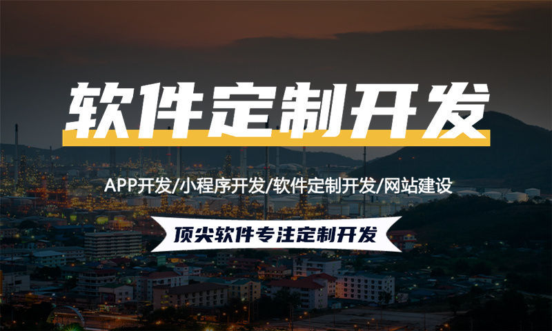 南京房地产系统开发解决方案及功能计划书
