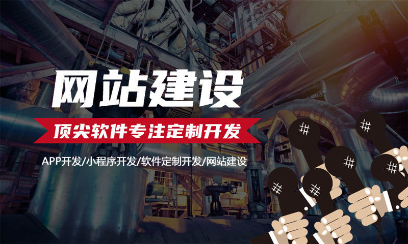 南京企业网站建设助力企业发展新高度