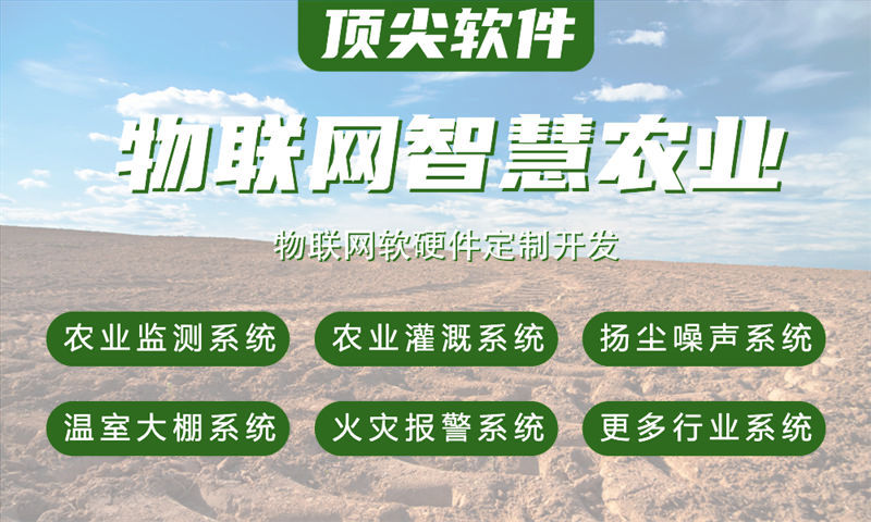 南京物联网水质检测与环境监控系统的解决方案