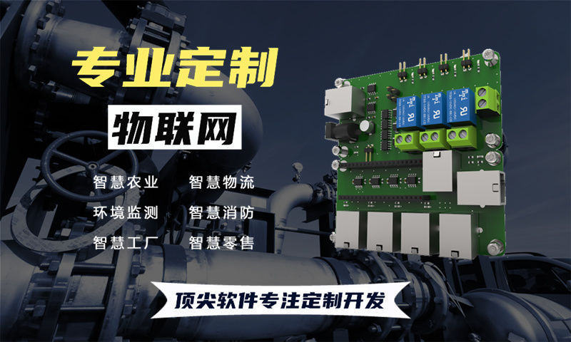 南京STM32 ESP8266及其他物联网模组解决方案与功能计划书