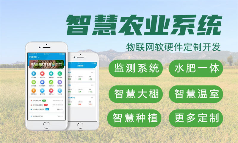 南京物联网水质检测与环境监控解决方案