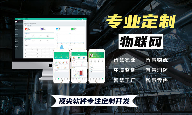 南京基于STM32和ESP系列的物联网设备解决方案