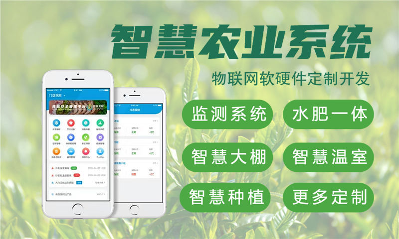南京智能水质检测与监测物联网系统的解决方案