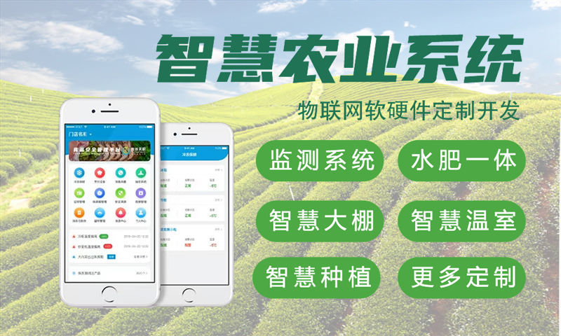 南京物联网水质检测与环境监测系统的解决方案