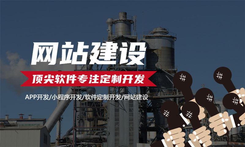 南京企业网站建设助力企业发展新高度
