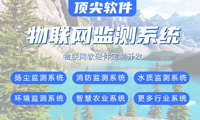 南京单片机开发解决方案与功能计划书——涵盖stm32、esp8266等多平台