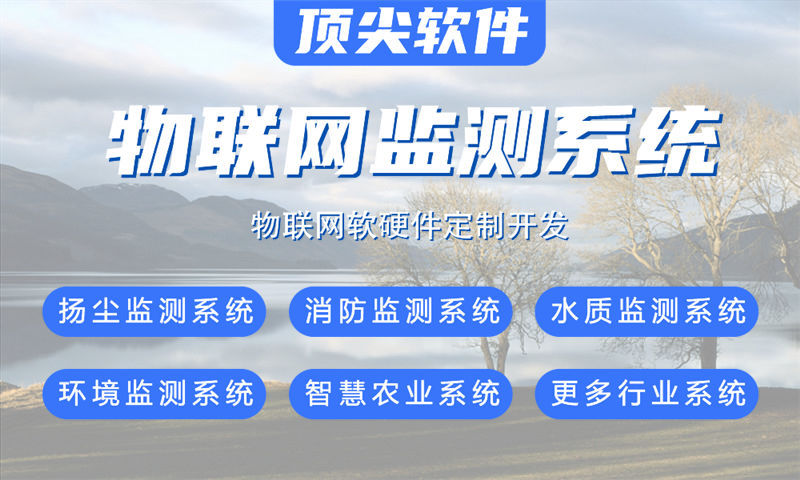 南京物联网水质检测与河道监控综合解决方案