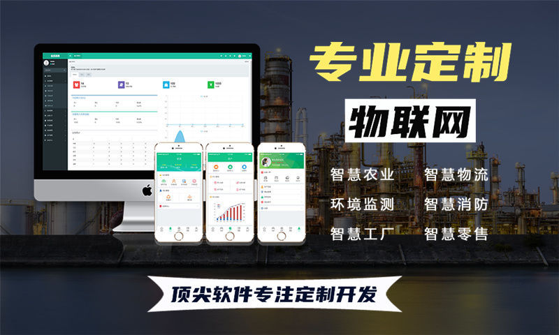 南京物联网水质检测与环境监控系统的全面解决方案
