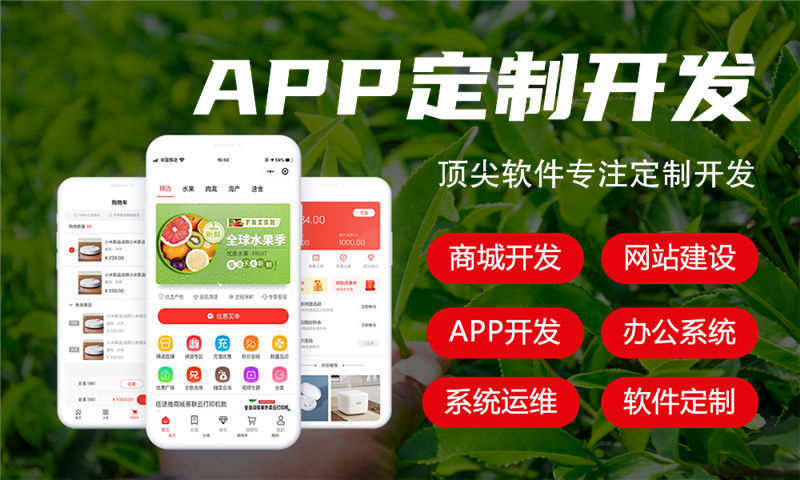 南京分销商城系统开发助力企业摆脱困境迈向成功