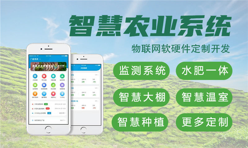 南京物联网水质检测与环境监测综合解决方案