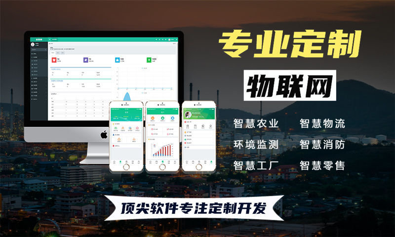 南京物联网水质检测与环境监控系统的解决方案及功能计划书