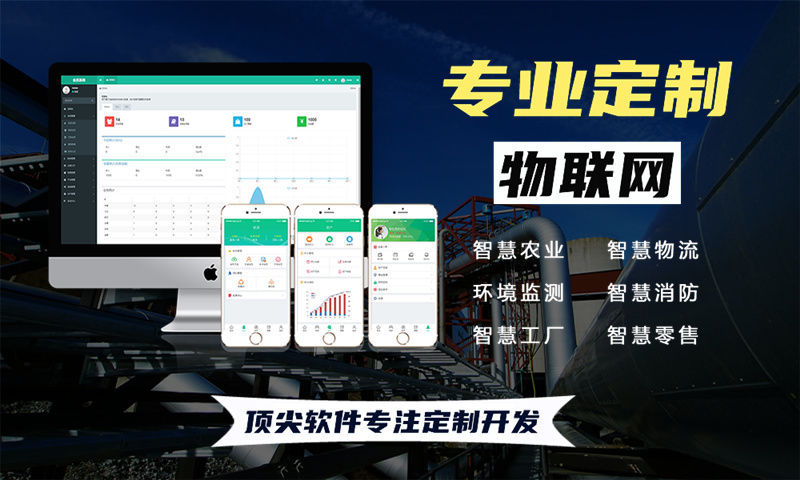 南京一站式物联网解决方案——STM32、ESP8266及更多单片机开发