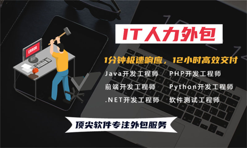 南京地区的IT人力外包服务如何解决企业的普遍痛点问题