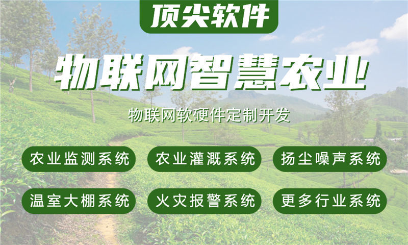 南京物联网水质检测及环境监测系统的解决方案与功能计划书