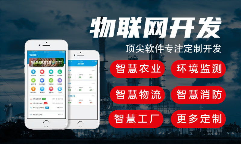 南京物联网水质检测与监测系统的解决方案