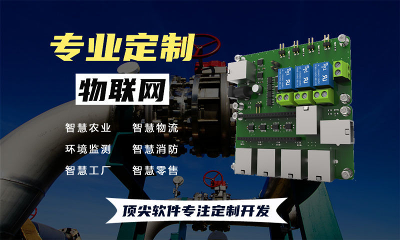 南京物联网水质检测与环境监测综合解决方案