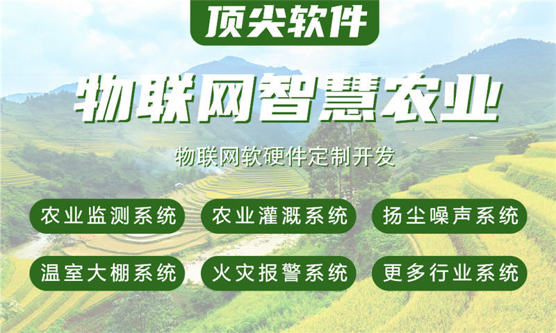 南京物联网系统解决方案——涵盖水质检测、油烟监测及更多