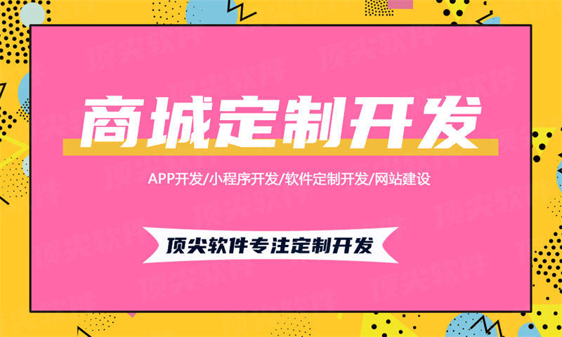 南京企业如何通过分销商城系统开发破解增长困境