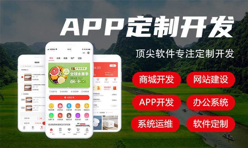 南京旅游系统开发解决方案及功能计划书