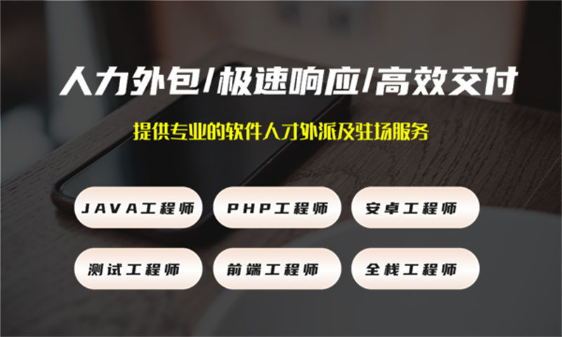 南京地区寻找优质DevOps工程师？选择我们的IT人力外包服务让项目更高效