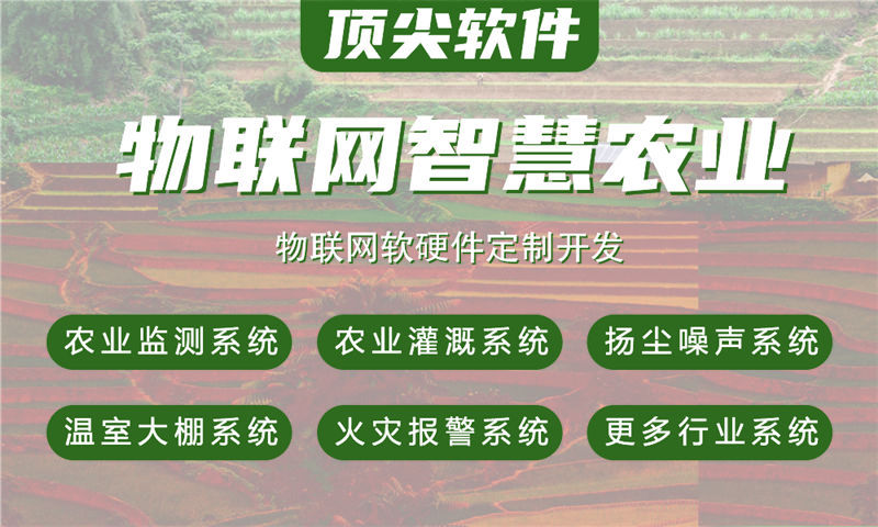 南京物联网水质检测与环境监控系统的解决方案