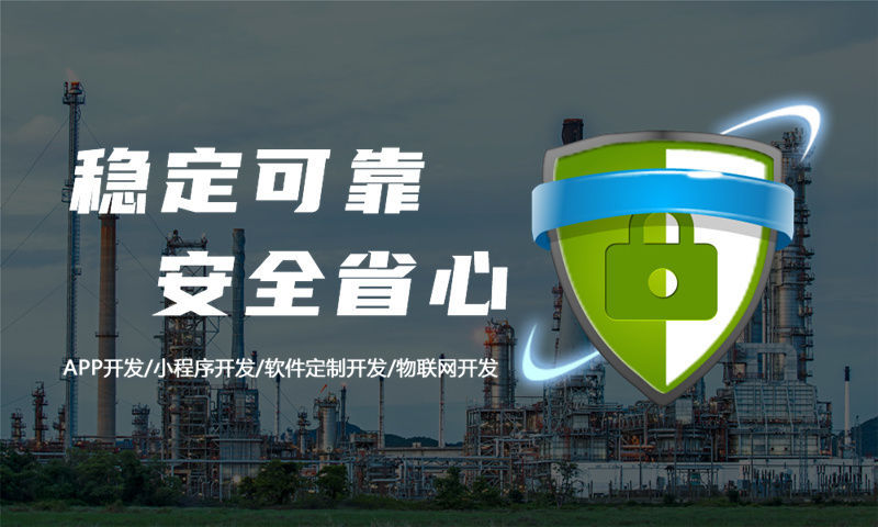 南京交通系统开发解决方案与功能计划书