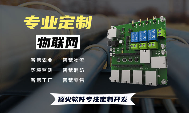 南京水质检测及河道监测物联网系统的解决方案与功能计划书