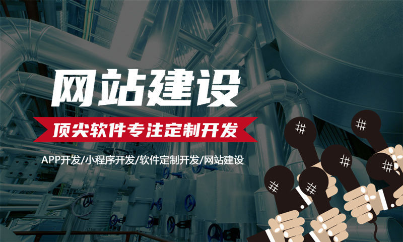 南京企业网站建设助力中小企业突破瓶颈实现数字化转型
