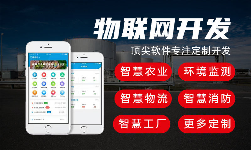 南京单片机解决方案与功能计划书——涵盖STM32、ESP8266等主流开发平台