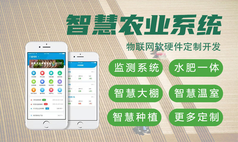 南京某科技公司智能物联网解决方案——基于stm32、esp8266等单片机开发的应用设计