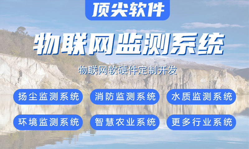 南京单片机解决方案与功能计划书——涵盖stm32、esp8266等主流平台开发
