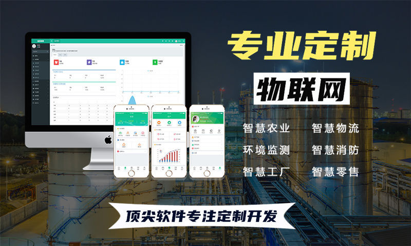 南京一站式物联网解决方案——基于STM32、ESP8266等单片机的开发计划书