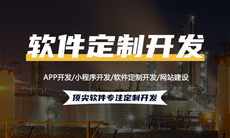 南京制造系统开发解决方案与功能计划书