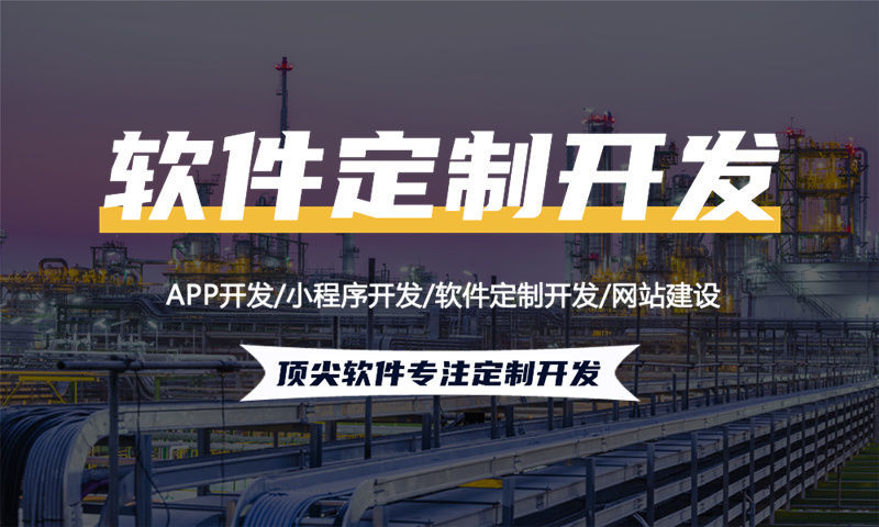 南京客户关系管理系统开发解决方案及功能计划书