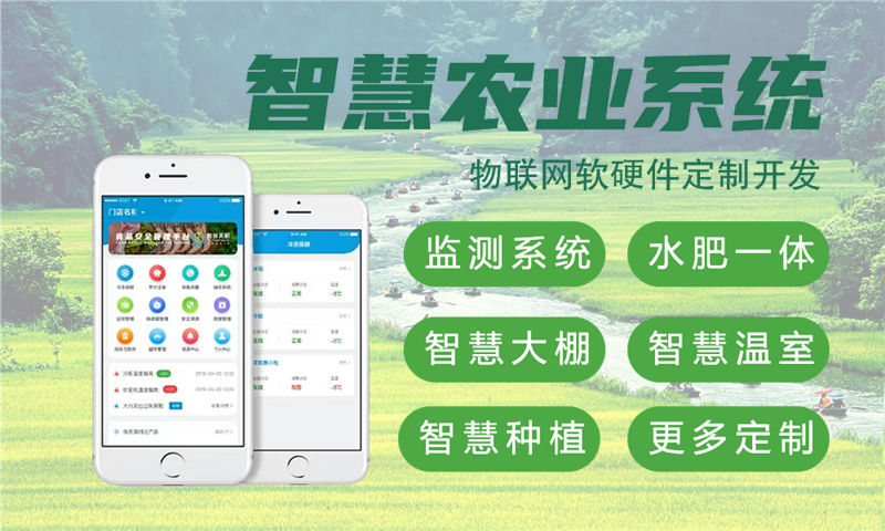 南京物联网水质检测与环境监控系统的解决方案