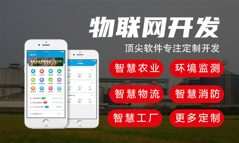 南京物联网水质检测与环境监测解决方案