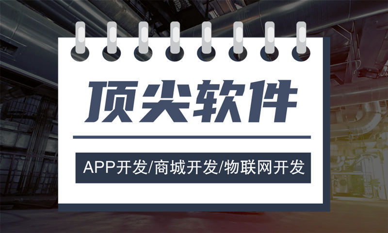 南京物联网系统解决方案与功能计划书