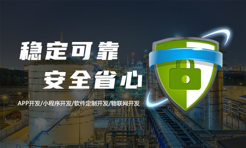 南京能源系统开发解决方案与功能计划书
