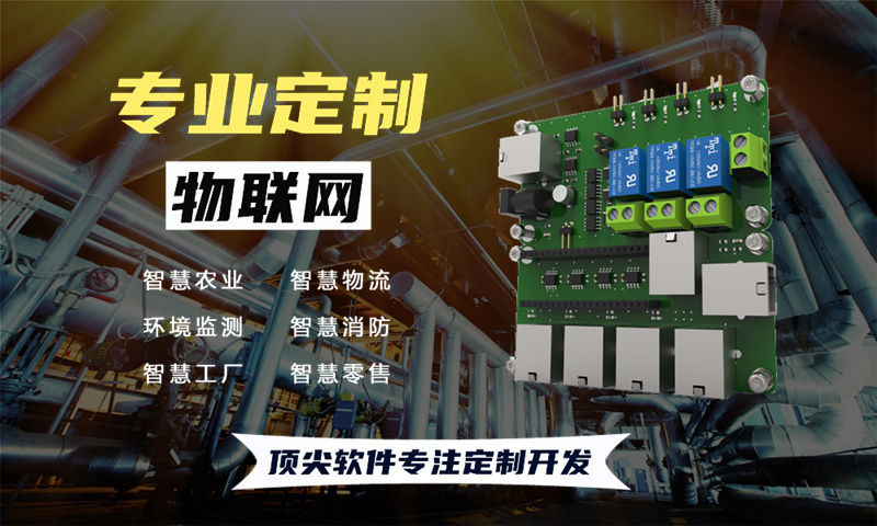 南京专业单片机解决方案提供商——打造全方位物联网应用系统