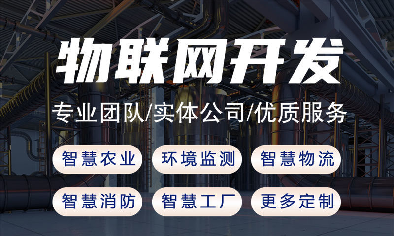 南京单片机解决方案与功能计划书——涵盖STM32、ESP8266等开发技术