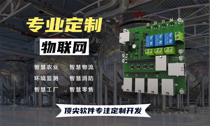 南京单片机解决方案及功能计划书——涵盖stm32、esp系列和4G/5G模组开发