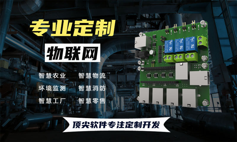 南京单片机解决方案——涵盖STM32、ESP8266和更多