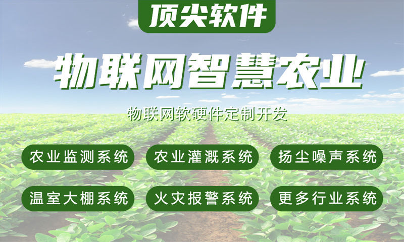 南京物联网系统开发解决方案｜多场景应用功能模块与技术实现详解
