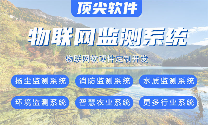 南京单片机开发解决方案：基于STM32、ESP32、4G/Cat1模组与LuatOS的多功能物联网系统功能计划书