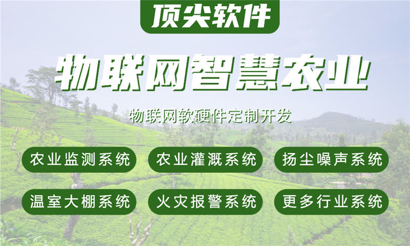 南京单片机开发解决方案：基于STM32、ESP32、4G/Cat1模组与合宙LuatOS的多功能物联网系统功能计划书