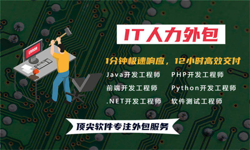 南京企业如何破解IT人力困境？PHP程序员外包驻场成高效解决方案