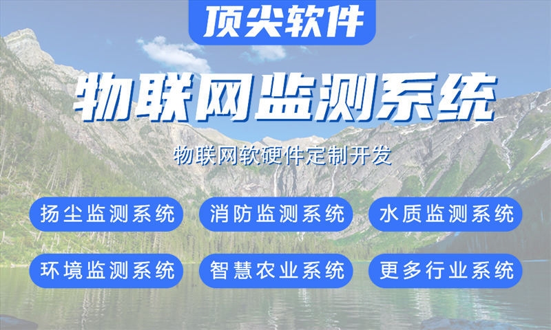 南京单片机开发解决方案：基于STM32、ESP32与合宙LuatOS的多功能物联网系统功能计划书
